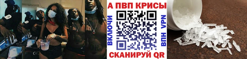APVP мука Льгов