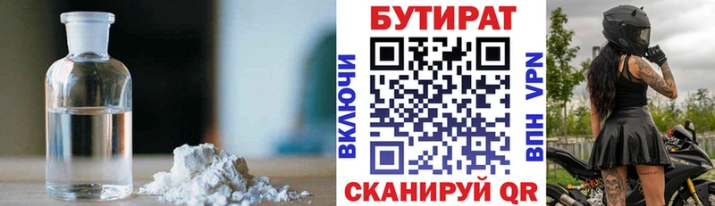 Бутират бутандиол  Льгов 