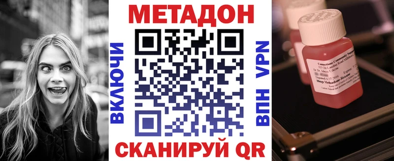 МЕТАДОН мёд Льгов