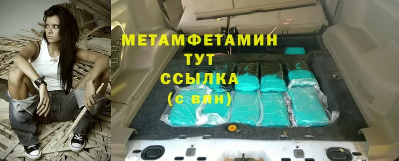 Первитин Methamphetamine  Льгов 