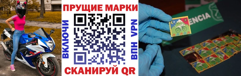 как найти наркотики Льгов Марки N-bome 1,8мг